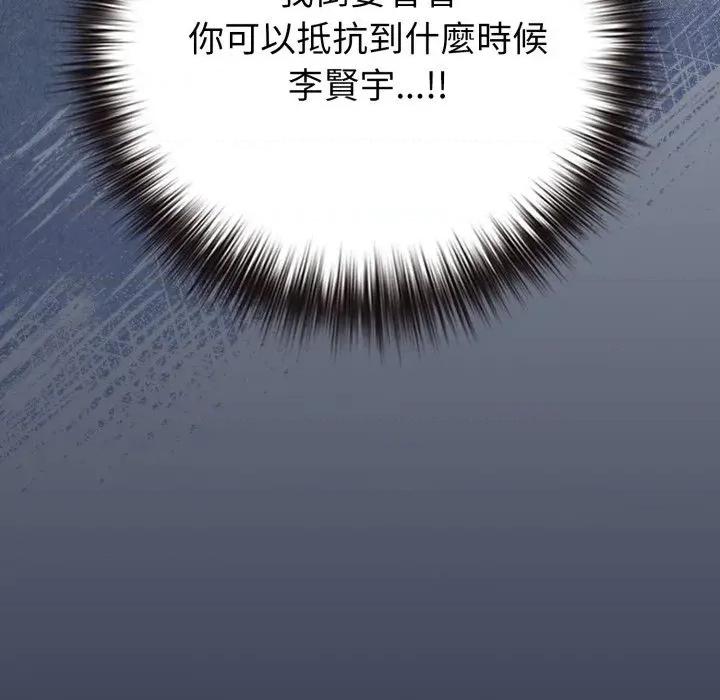 恋上年上的她 恋上年上的她-第45话 第187页