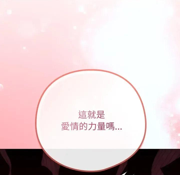 恋上年上的她 恋上年上的她-第46话 第7页