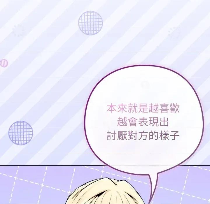 恋上年上的她 恋上年上的她-第46话 第13页