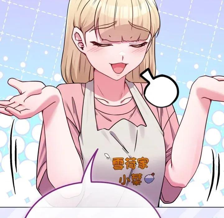 恋上年上的她 恋上年上的她-第46话 第14页