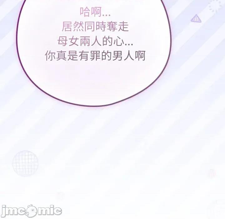 恋上年上的她 恋上年上的她-第46话 第15页