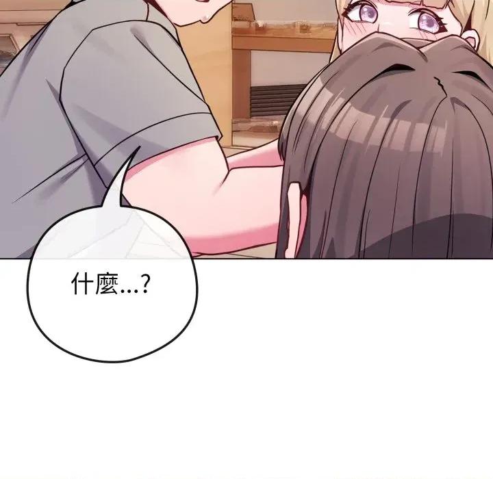 恋上年上的她 恋上年上的她-第46话 第21页