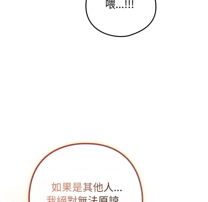 恋上年上的她 恋上年上的她-第46话 第29页