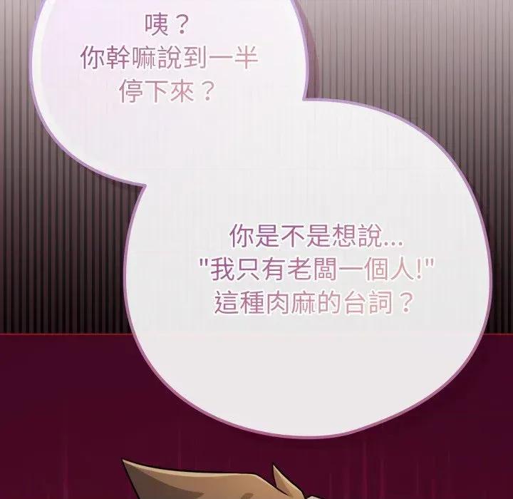 恋上年上的她 恋上年上的她-第46话 第37页