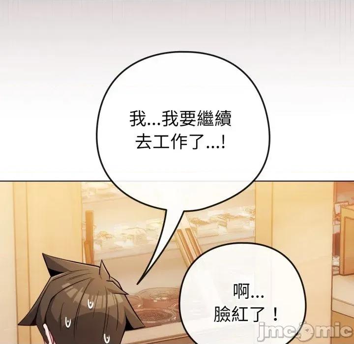 恋上年上的她 恋上年上的她-第46话 第40页