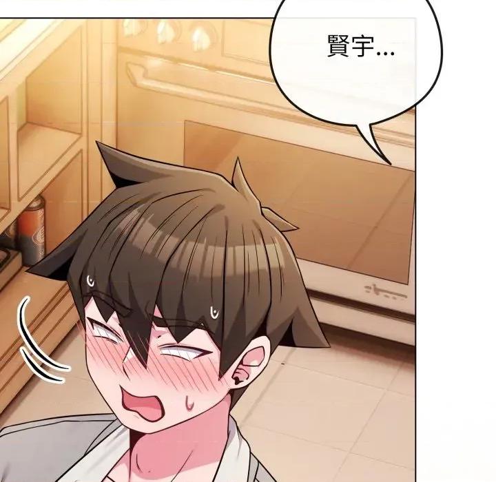 恋上年上的她 恋上年上的她-第46话 第43页