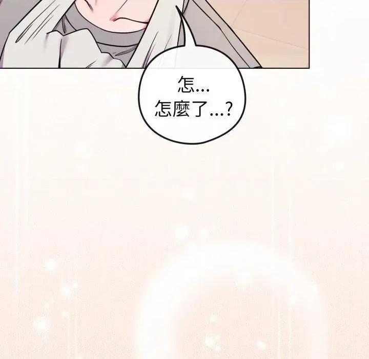 恋上年上的她 恋上年上的她-第46话 第44页