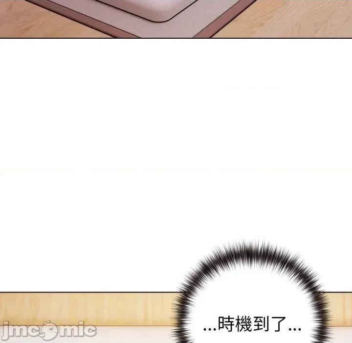恋上年上的她 恋上年上的她-第46话 第55页