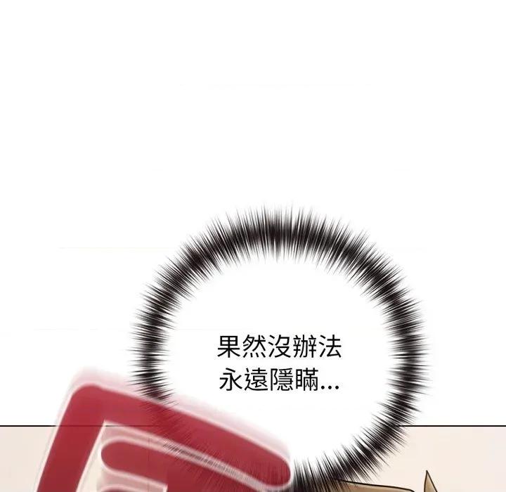 恋上年上的她 恋上年上的她-第46话 第58页