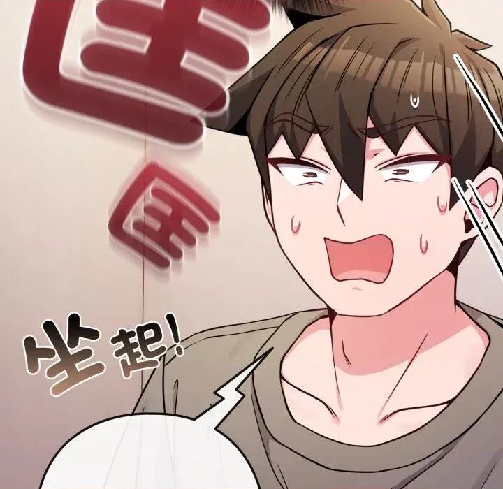 恋上年上的她 恋上年上的她-第46话 第59页