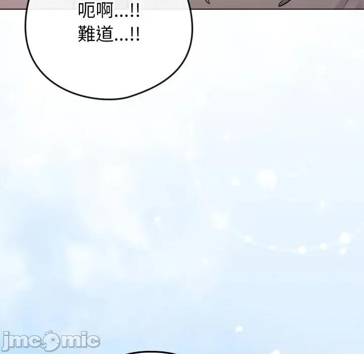 恋上年上的她 恋上年上的她-第46话 第60页