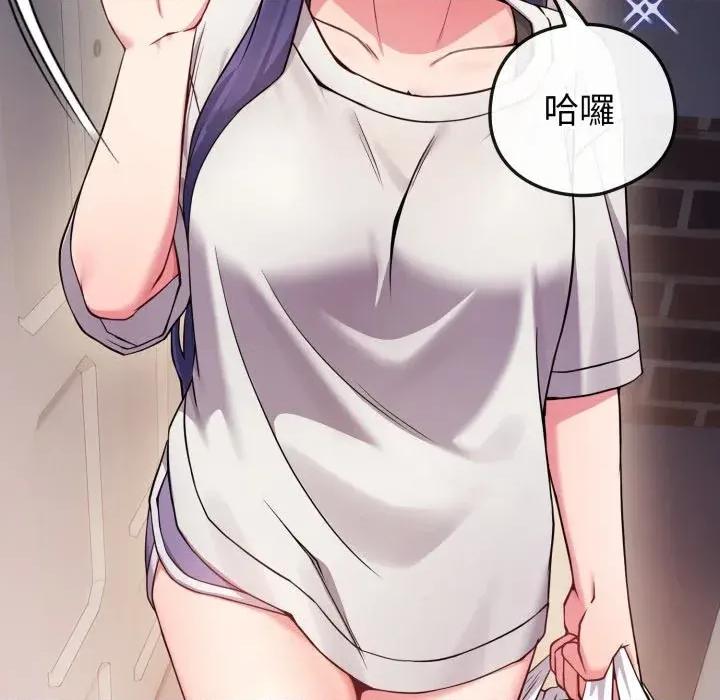 恋上年上的她 恋上年上的她-第46话 第62页