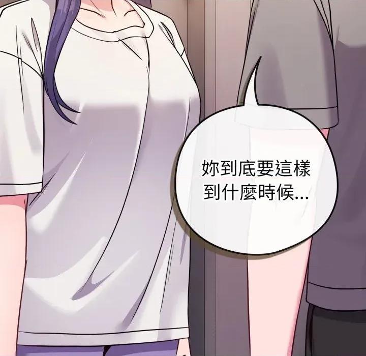 恋上年上的她 恋上年上的她-第46话 第66页