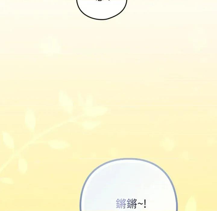 恋上年上的她 恋上年上的她-第46话 第69页