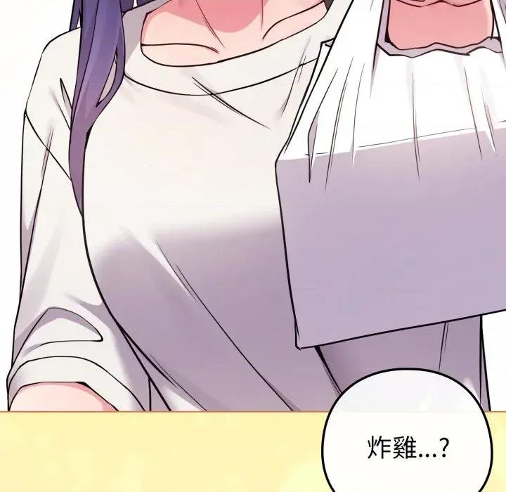 恋上年上的她 恋上年上的她-第46话 第71页