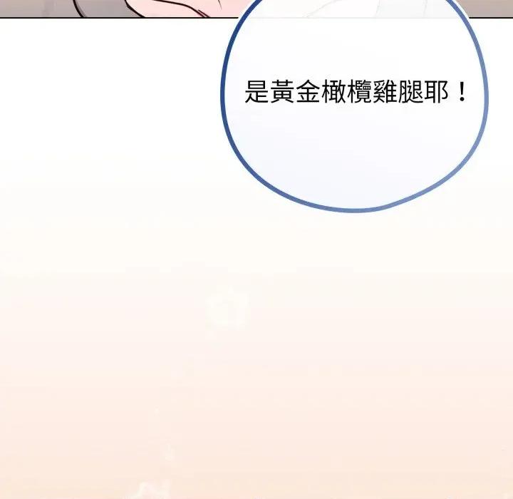 恋上年上的她 恋上年上的她-第46话 第74页