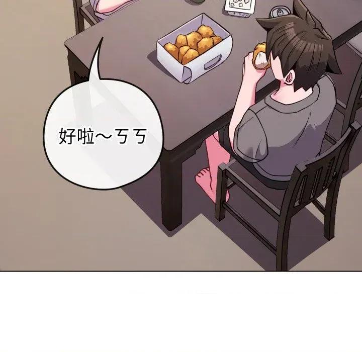 恋上年上的她 恋上年上的她-第46话 第78页