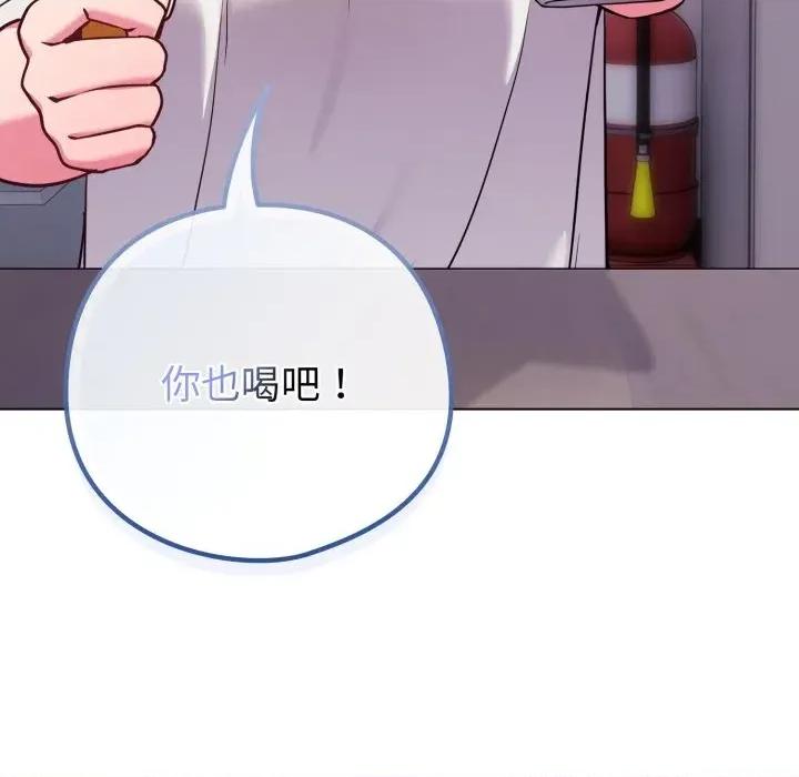 恋上年上的她 恋上年上的她-第46话 第81页