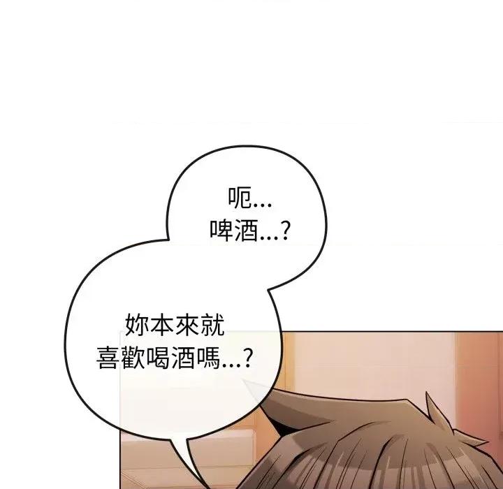 恋上年上的她 恋上年上的她-第46话 第82页
