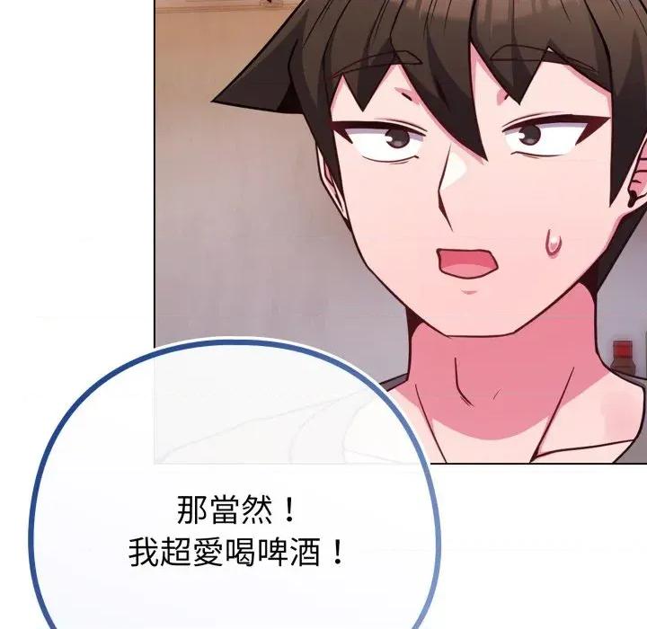 恋上年上的她 恋上年上的她-第46话 第83页