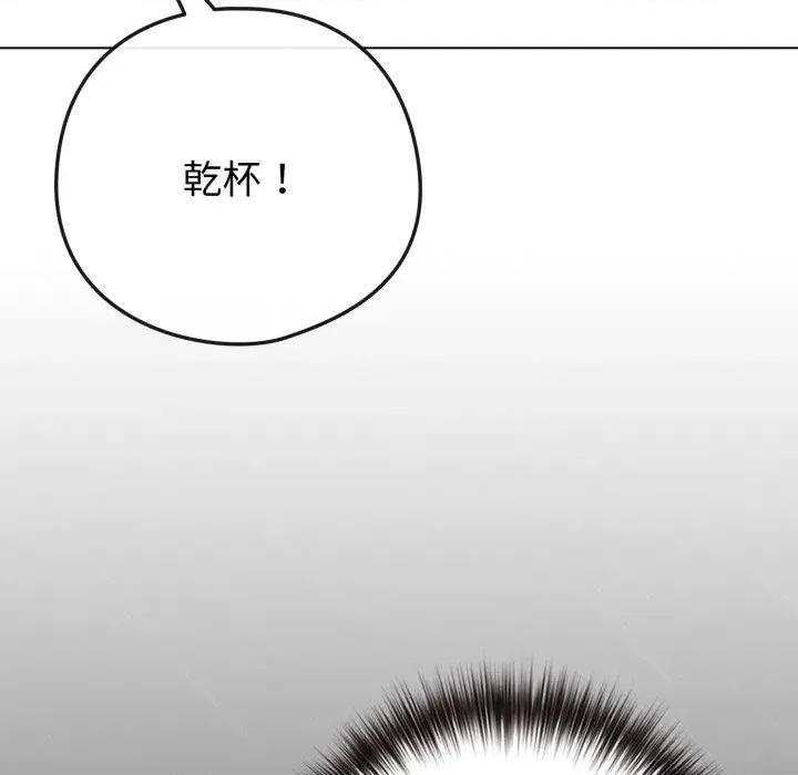 恋上年上的她 恋上年上的她-第46话 第86页