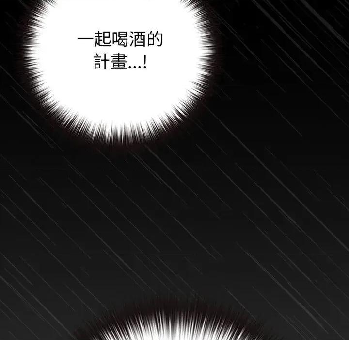 恋上年上的她 恋上年上的她-第46话 第89页