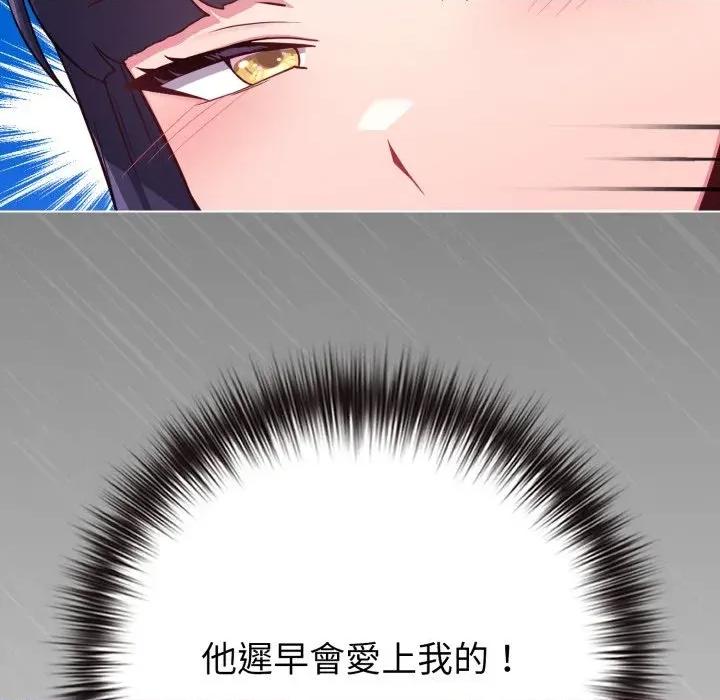 恋上年上的她 恋上年上的她-第46话 第91页