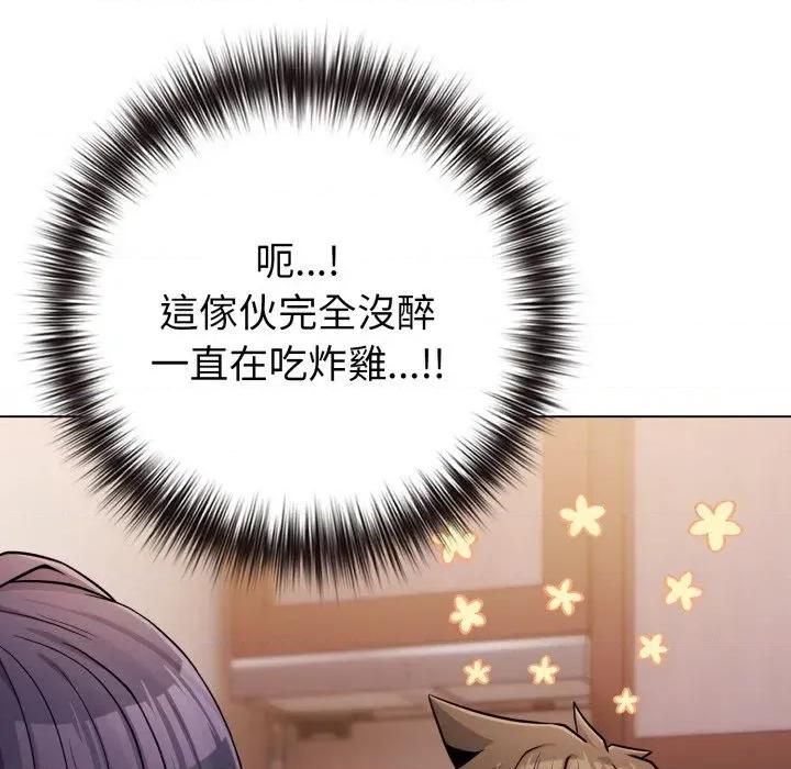恋上年上的她 恋上年上的她-第46话 第96页