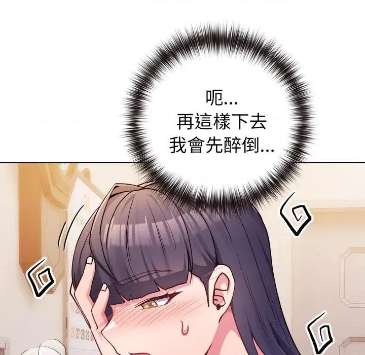 恋上年上的她 恋上年上的她-第46话 第104页