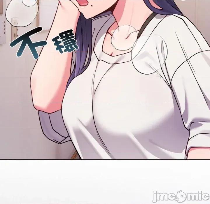 恋上年上的她 恋上年上的她-第46话 第105页