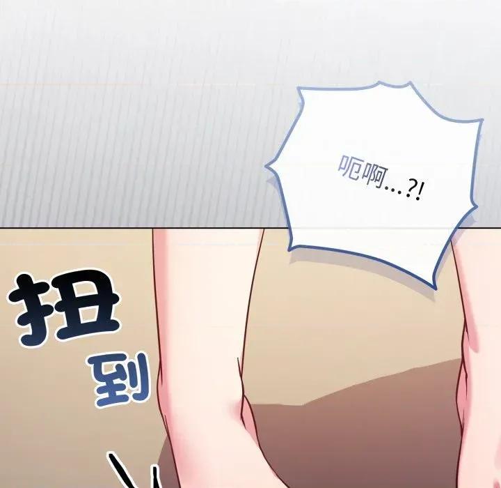 恋上年上的她 恋上年上的她-第46话 第106页