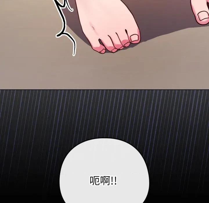 恋上年上的她 恋上年上的她-第46话 第107页