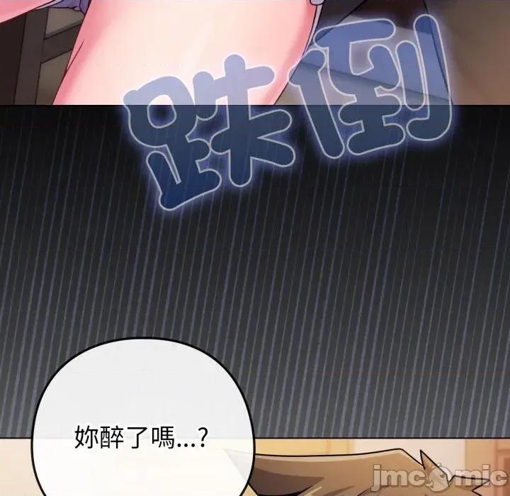 恋上年上的她 恋上年上的她-第46话 第110页