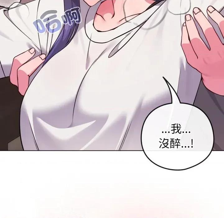 恋上年上的她 恋上年上的她-第46话 第112页