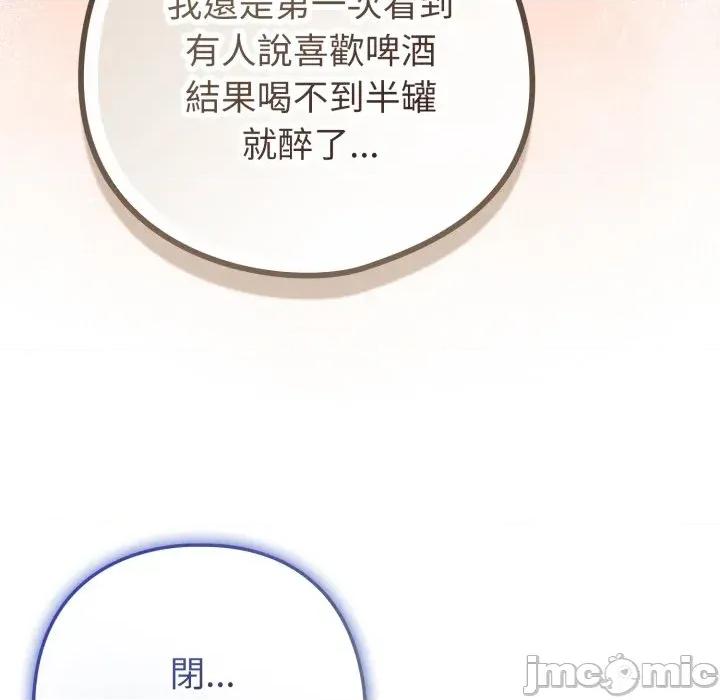 恋上年上的她 恋上年上的她-第46话 第115页
