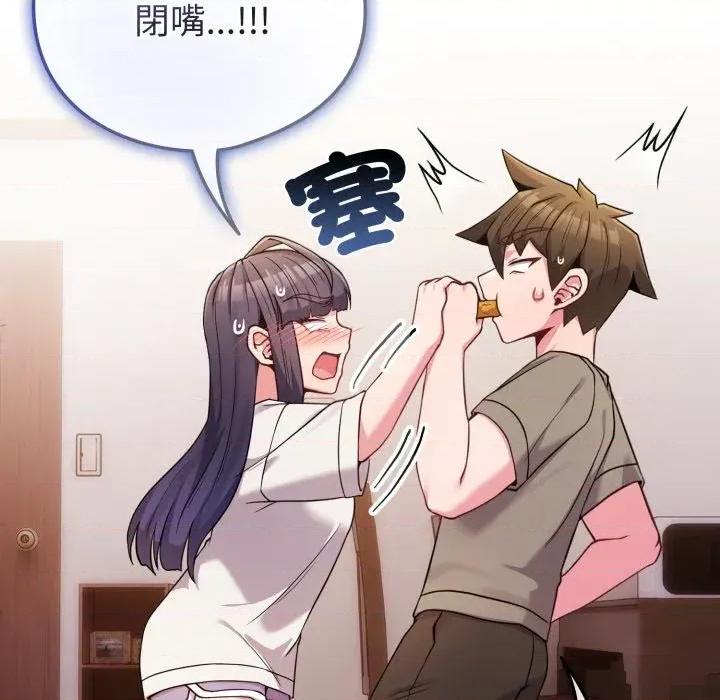 恋上年上的她 恋上年上的她-第46话 第116页
