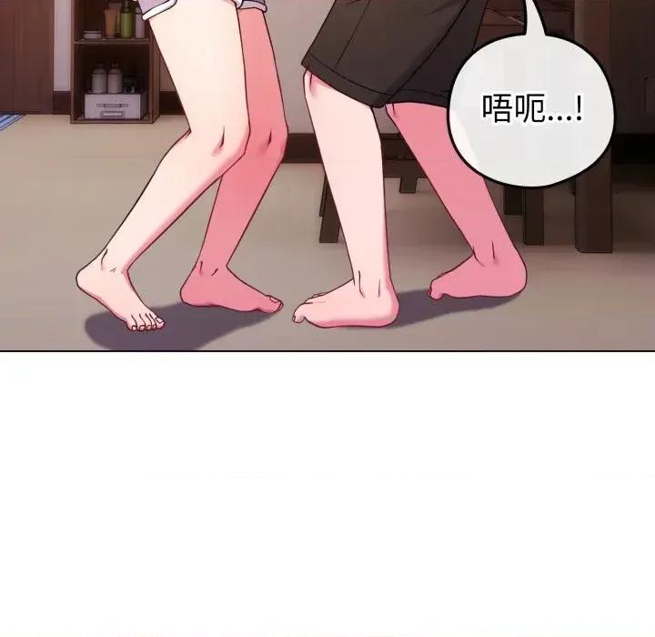 恋上年上的她 恋上年上的她-第46话 第117页
