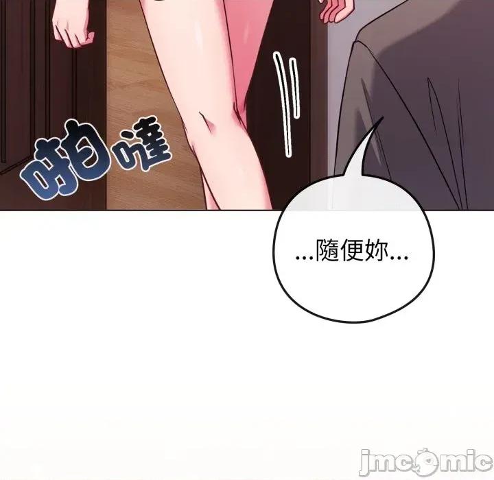 恋上年上的她 恋上年上的她-第46话 第120页