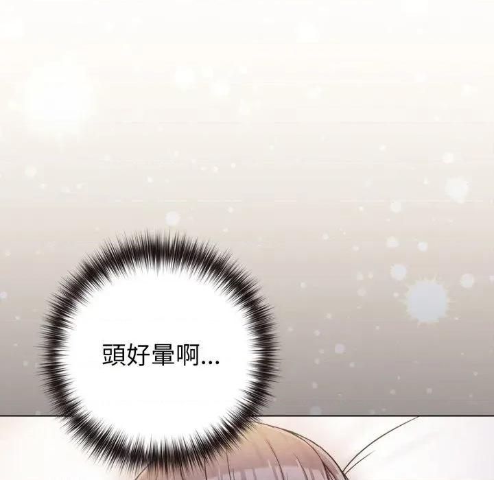 恋上年上的她 恋上年上的她-第46话 第121页