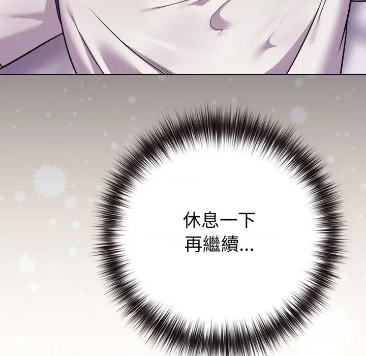恋上年上的她 恋上年上的她-第46话 第123页