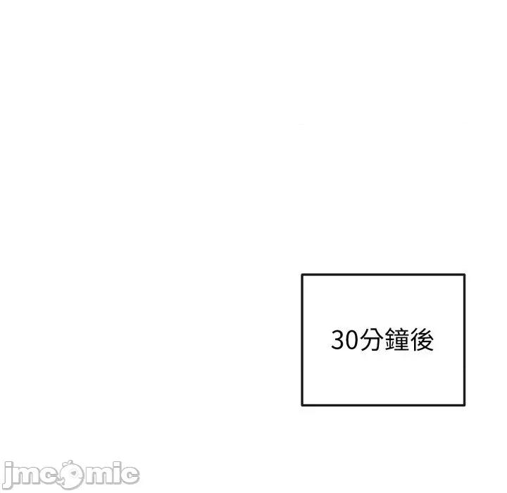 恋上年上的她 恋上年上的她-第46话 第125页