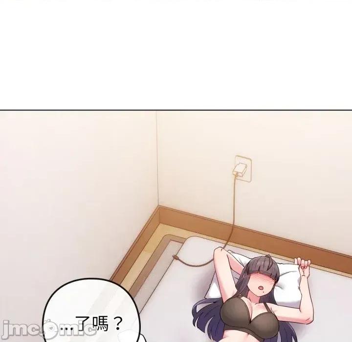 恋上年上的她 恋上年上的她-第46话 第130页