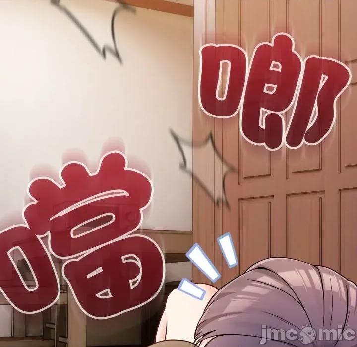 恋上年上的她 恋上年上的她-第46话 第140页