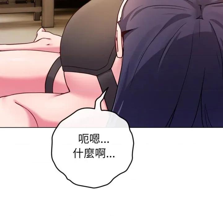 恋上年上的她 恋上年上的她-第46话 第141页