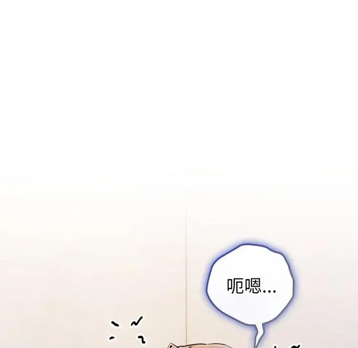 恋上年上的她 恋上年上的她-第46话 第142页