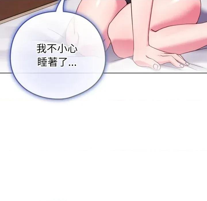 恋上年上的她 恋上年上的她-第46话 第144页