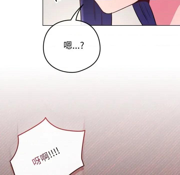 恋上年上的她 恋上年上的她-第46话 第146页