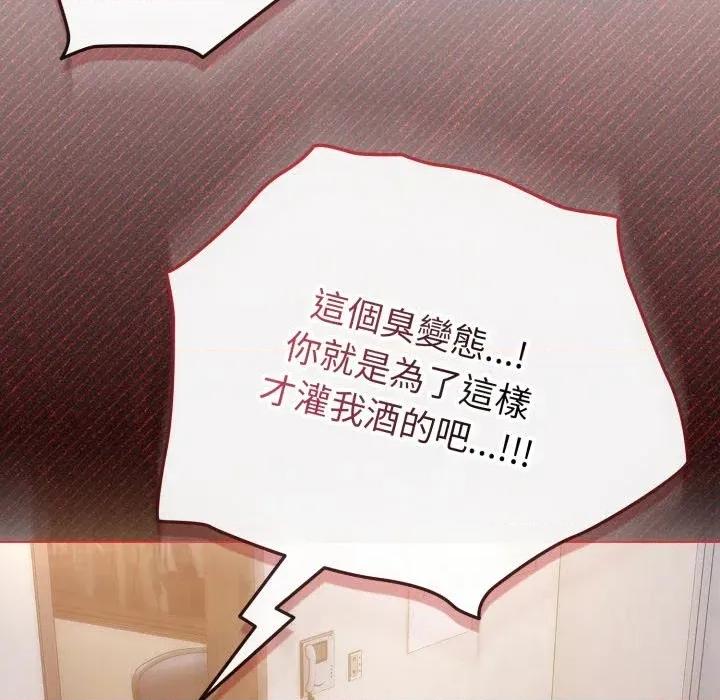 恋上年上的她 恋上年上的她-第46话 第147页