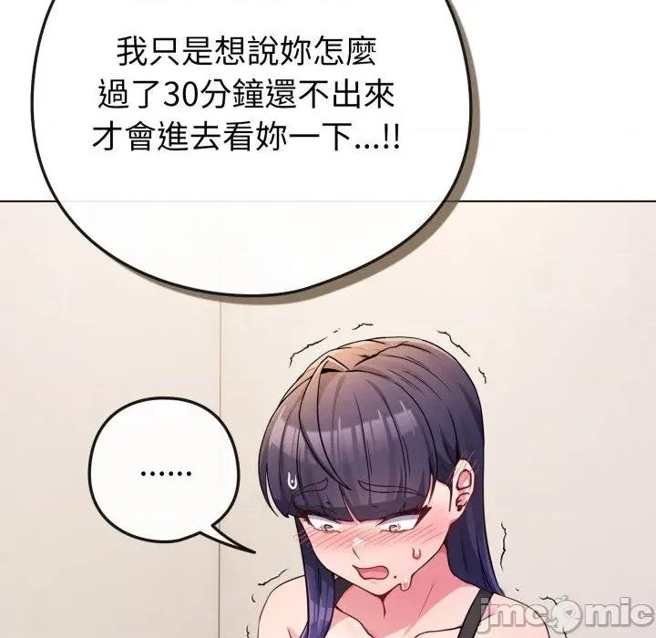 恋上年上的她 恋上年上的她-第46话 第150页