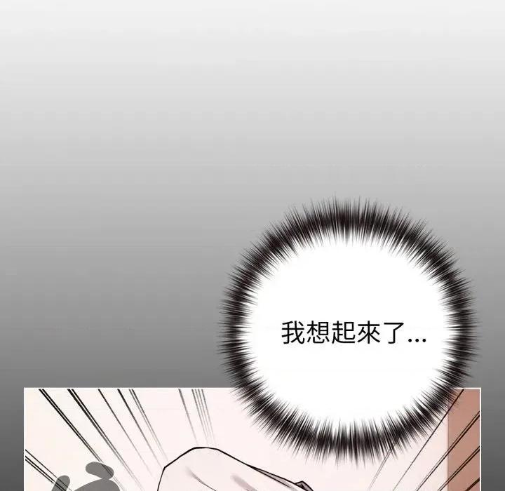 恋上年上的她 恋上年上的她-第46话 第152页